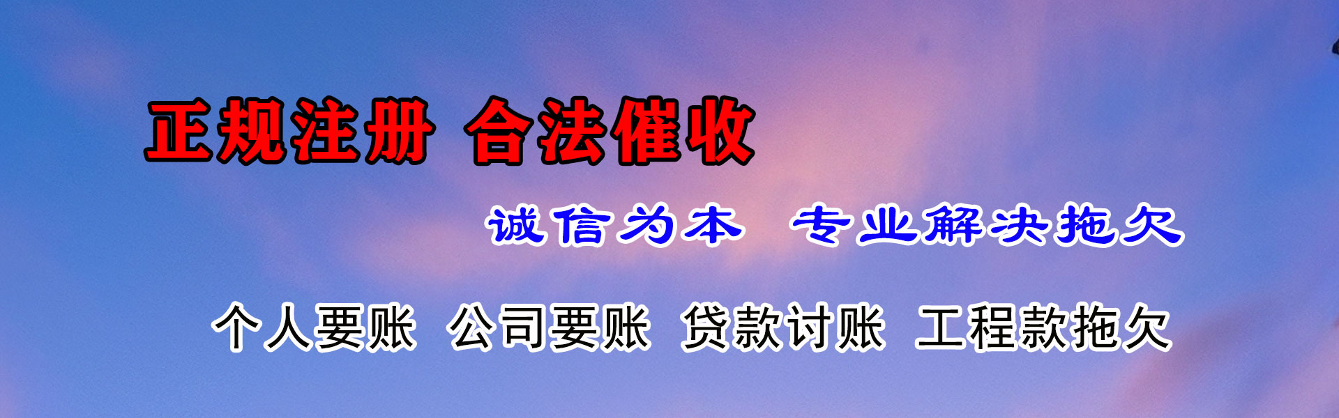 凤阳讨账公司