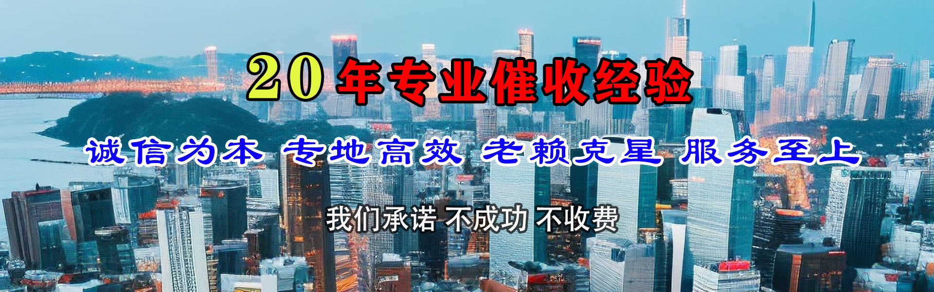 凤阳清债公司